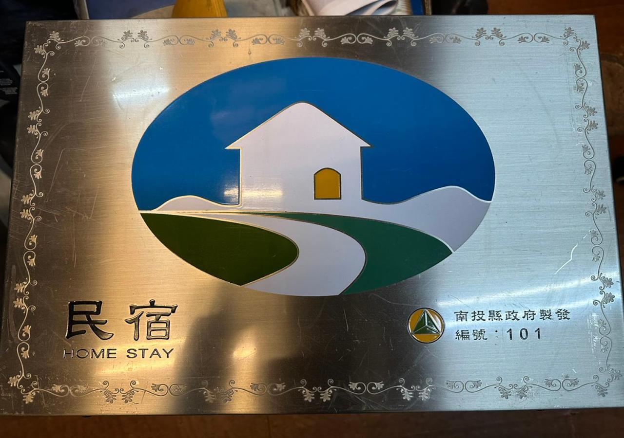 Ming Ging Farm Apartment Ren'ai Exterior photo